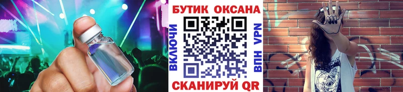 магазин    Ахтубинск  БУТИРАТ GHB 