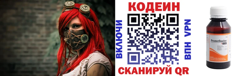 Кодеиновый сироп Lean Purple Drank  дарк нет какой сайт  Ахтубинск 