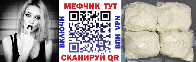МЯУ-МЯУ кристаллы  купить закладку  Ахтубинск 