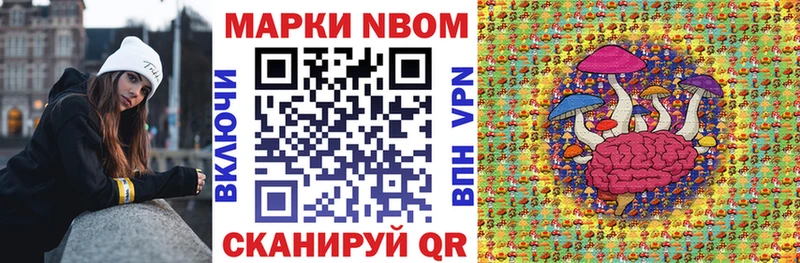 Марки 25I-NBOMe 1500мкг  Ахтубинск 